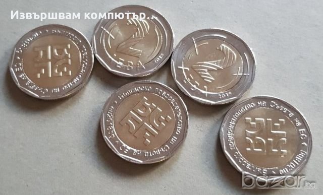 2 Лева 2018 г. Българско председателство на Съвета на ЕС в Нумизматика ...