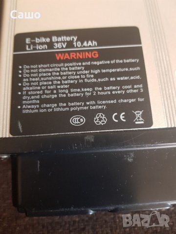 Батерия 36 в 10.4ач литиева за велосипеди +зарядно  , снимка 7 - Друга електроника - 39561694