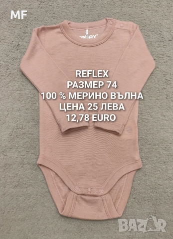 МЕРИНО ВЪЛНА ЗА БЕБЕТА , снимка 4 - Комплекти за бебе - 52790413