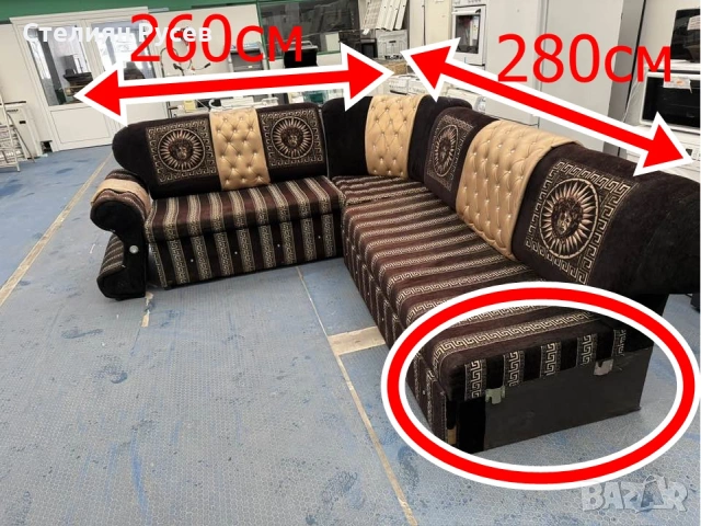 130122 версаче versace ъглов холов разтегателен диван 280/260 см -цена 170 евро или 332,49лв смр - е