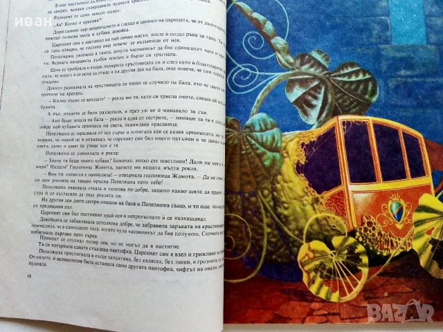 Френски приказки - 1980г., снимка 4 - Детски книжки - 50924848