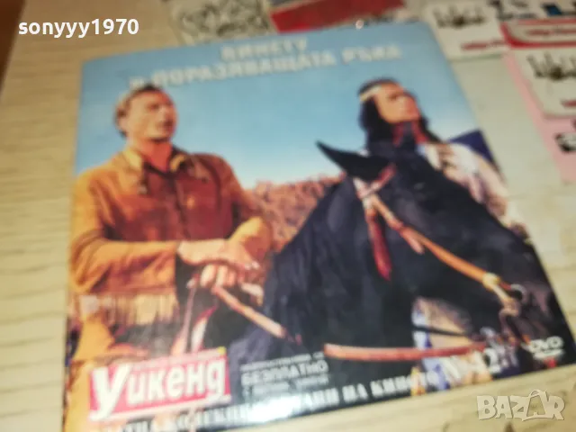 ВИНЕТУ И ПОРАЗЯВАЩАТА РЪКА ДВД 2511241746, снимка 7 - DVD филми - 48102837