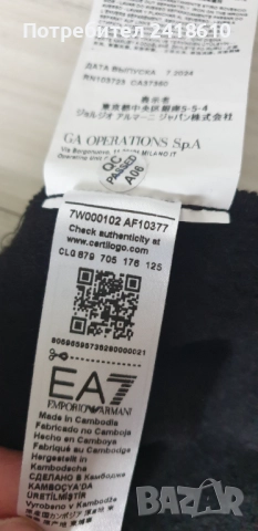 Emporio Armani EA7  Hoodie Mens Size XL / 2XL НОВО! ОРИГИНАЛ! Мъжко Горнище!, снимка 10 - Суичъри - 51924451