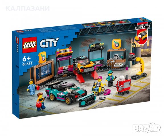 LEGO® City Great Vehicles 60389 - Сервиз за тунинговане