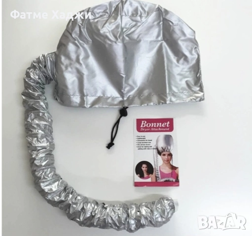 Торба за исошаване на коса , снимка 2 - Продукти за коса - 52542572