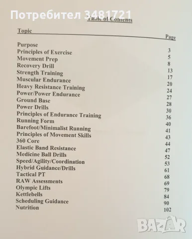 RAW PT 4.0. The Complete Guide to Army Ranger Fitness, снимка 2 - Здраве, медицина и спорт - 55964428