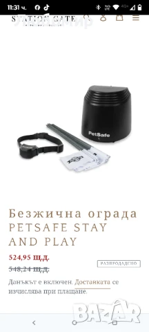 Безжична Ограда За Кучета 64 м PetSafe,, снимка 3 - За кучета - 50873909