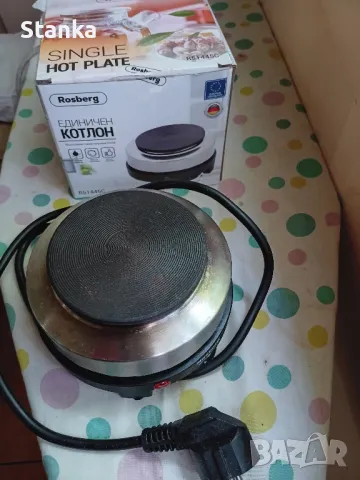 Малък котлон, снимка 2 - Котлони - 50250929