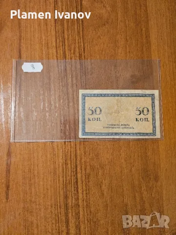 Банкноти от цял свят със цени върху тях - Лот Съветски Съюз - СССР - част 1 - ва, снимка 2 - Нумизматика и бонистика - 49406953