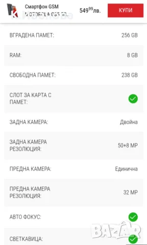 НОВ С ГАРАНЦИЯ Смартфон GSM MOTOROLA G85 5G GRAY, 256 GB, RAM 8 GB, снимка 7 - Samsung - 49148827