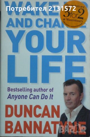 Wake Up and Change Your Life - Duncan Bannatyne