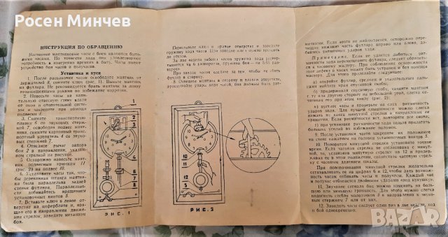 Съветски механичен стенен часовник Янтар-СССР-1972г., снимка 5 - Стенни часовници - 37968079