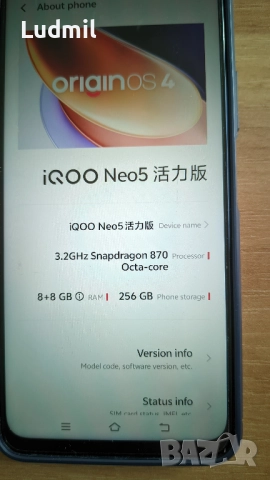 vivo iQOO Neo5 Lite, снимка 10 - Други - 51966579