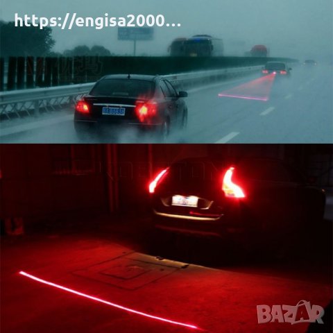 ПРОМО! Червена лазерна опашка за колата, снимка 12 - Аксесоари и консумативи - 30833024