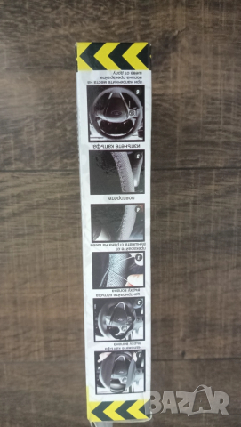 кожен калъф за волан кола автомобил еко кожа , снимка 3 - Аксесоари и консумативи - 52129499