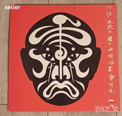 Jean-Michel Jarre – The Concerts In China Двойна плоча-GATEFOLD Издание 🇬🇧 UK 1982г Стил:Electroni, снимка 3 - Грамофонни плочи - 54140183