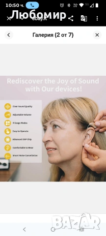 VHP-1011 Презареждащи се слухови апарати, управление с плъзгач , снимка 5 - Слухови апарати - 52527481