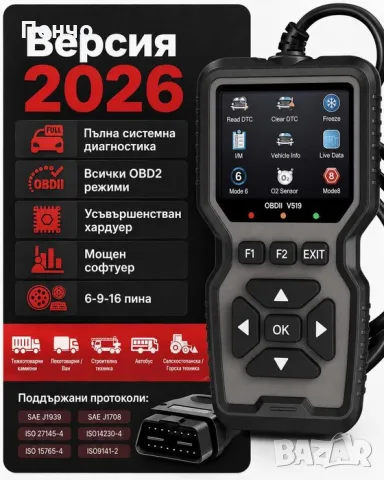 Автодиагностика за кола OBD2 V519 – OBDII скенер, четец и изтриване на грешки, Live Data