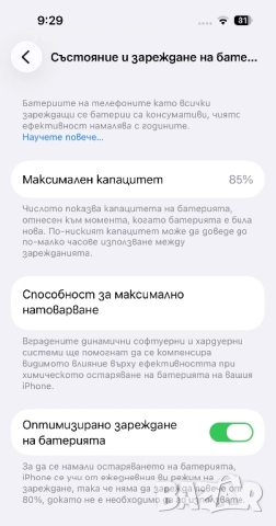 iPhone - 14 PRO - 128 GB - Black - Като нов !, снимка 9 - Apple iPhone - 52940512