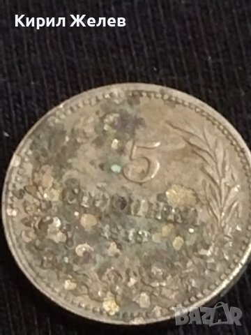 Две монети 5 стотинки 1906г. / 5 стотинки 1913г. Княжество Царство България за КОЛЕКЦИЯ 40489, снимка 6 - Нумизматика и бонистика - 44381924