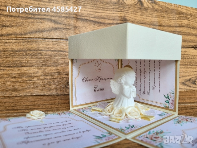 Експлодираща кутия "Покана за Кумове/Кръстници", снимка 7 - Други - 51607754