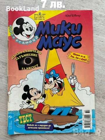 Огромна колекция от детски книги и енциклопедии - стари , снимка 8 - Детски книжки - 51023833