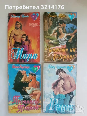 Пустинен пламък - Ивлин Роджърс