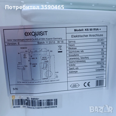Малък хладилник, снимка 11 - Хладилници - 54177283