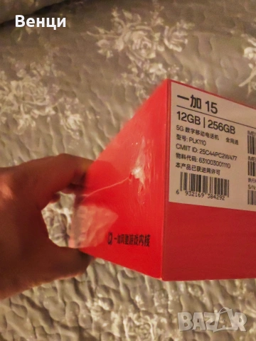 Фабрично ЗАПЕЧАТАН One Plus 15 12/256GB Esim, Android Auto , снимка 7 - Apple iPhone - 54128966