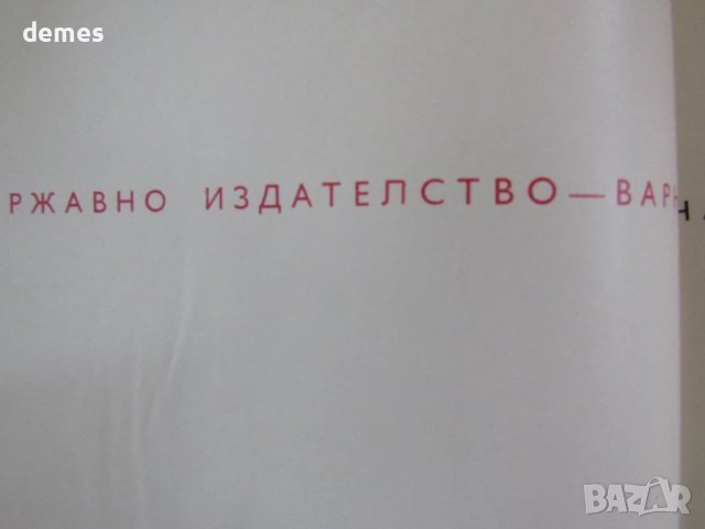 Алманах-"Фар 70", снимка 3 - Енциклопедии, справочници - 51071960