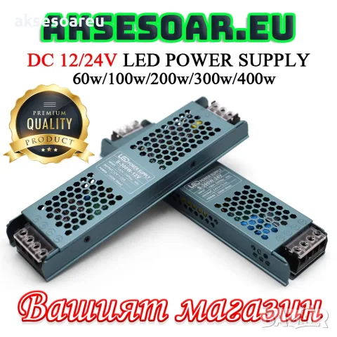 Захранване за осветление DC 12V Ултра тънък трансформатор захранващ адаптер 33 A за LED лента 300 W, снимка 8 - Лед осветление - 56225171