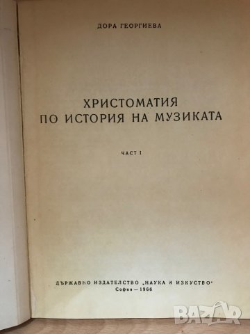 Книги , снимка 3 - Специализирана литература - 30273347