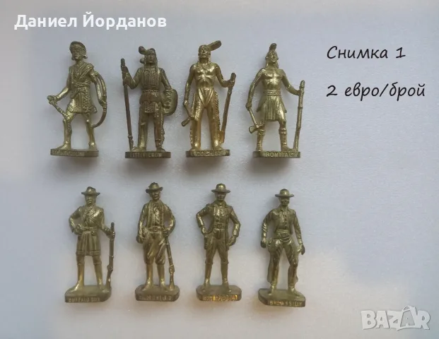 Метални фигурки/ войници Kinder Surprise (Киндер Сюрприз) 