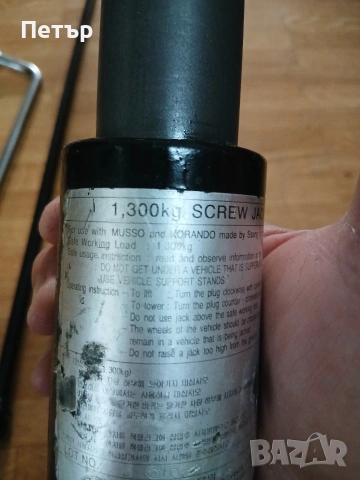 Оргинален джипов крик червячен,муссо,корандо,ротола , снимка 16 - Аксесоари и консумативи - 54069530