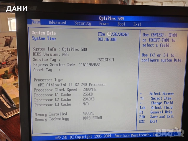 Пълна компютърна конфигурация:компютър Dell, монитор Philips, клавиатура, мишка, тонколони Sennicc, снимка 7 - Монитори - 53983257