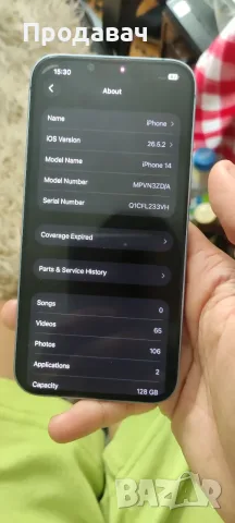 Iphone 14 128 GB 100% BH, снимка 3 - Apple iPhone - 55778247
