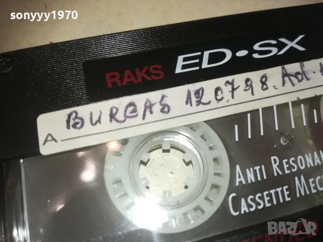 RAKS ED-SX TAPE 0810241625, снимка 16 - Аудио касети - 47510382