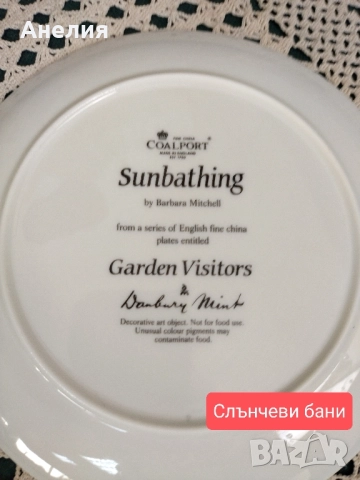 Колекция Coalport Англия  Градински посетители , снимка 8 - Декорация за дома - 51884449