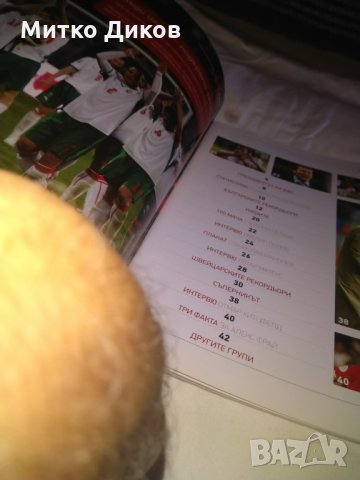 Футболна програмаBulgaria-Switzerland-26.03.2011 EURO 2012 , снимка 3 - Футбол - 33741553