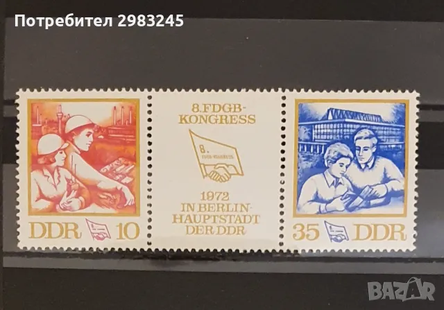 ГДР 1972, снимка 1 - Филателия - 49012220