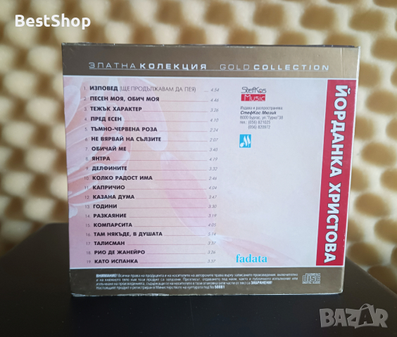 Йорданка Христова - Златна колекция, снимка 2 - CD дискове - 44602893