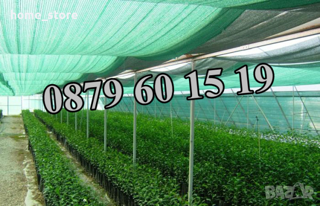 Засенчваща мрежа с плътност 90%, оградна мрежа, размер 1.50 м