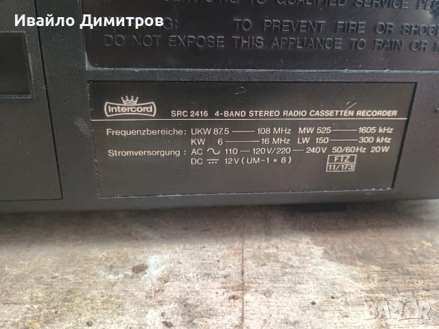 Aiwa ca dw7e и  Intercord src 2416, снимка 7 - Радиокасетофони, транзистори - 53926963