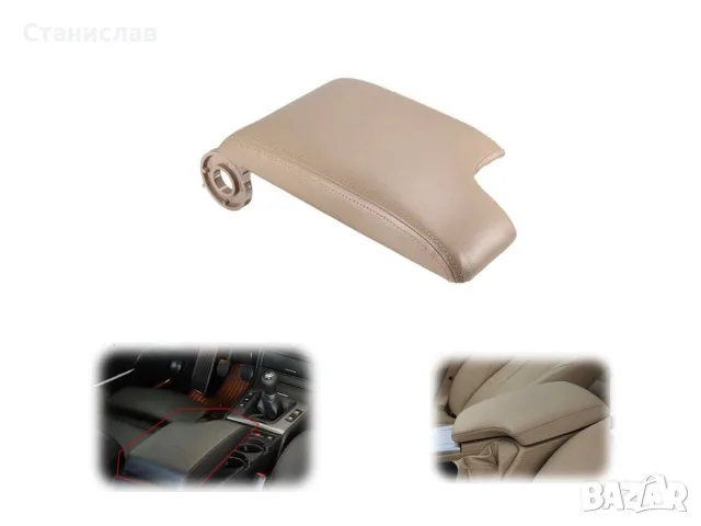 Капак на подлакътник за BMW 3 E46, снимка 4 - Аксесоари и консумативи - 56401295