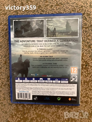 Shadow of the Colossus PS4, снимка 2 - Игри за PlayStation - 53226864