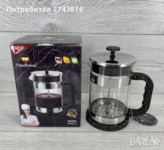 ФРЕНСКА ПРЕСА ЗА ЧАЙ И КАФЕ, HAUS ROLAND, 800 МЛ, снимка 1