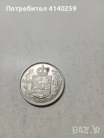 РУМЪНИЯ МОНЕТА , снимка 3 - Нумизматика и бонистика - 54327256