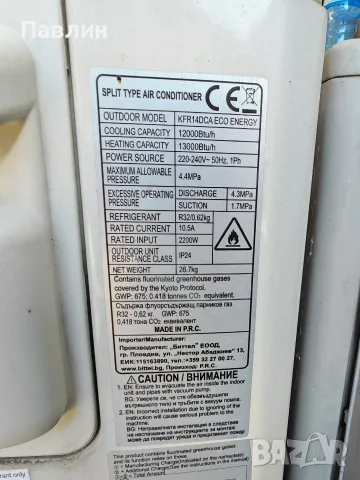 Инверторен климатик Nippon KFR 14DC ECO ENERGY, Wi-Fi, A+, снимка 6 - Климатици - 56040029
