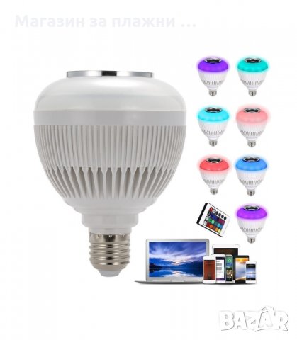 LED КРУШКА С BLUETOOTH И МУЗИКА - код 1407, снимка 1 - Лед осветление - 34283409