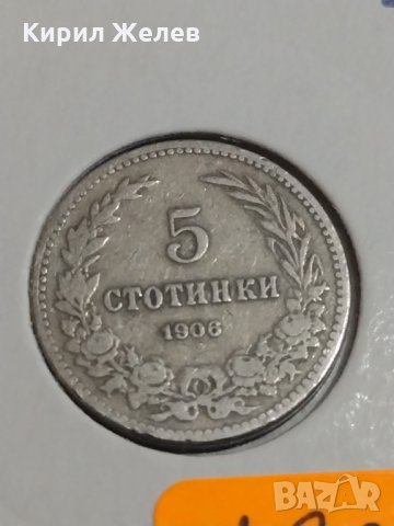 Монета 5 стотинки 1906 година период - Цар Фердинанд първи Български - 18317, снимка 2 - Нумизматика и бонистика - 31055181